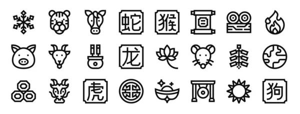 Set Outline Web Chinese Zodiac Collection Icons Icons Snowflake Tiger — Stock Vector