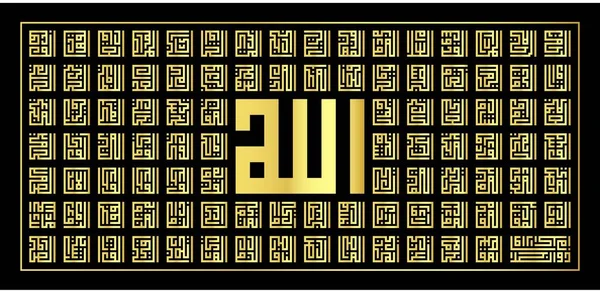 Calligrafia Araba Quadrata Stile Kufi Asmaul Husna Nomi Allah Colore — Vettoriale Stock