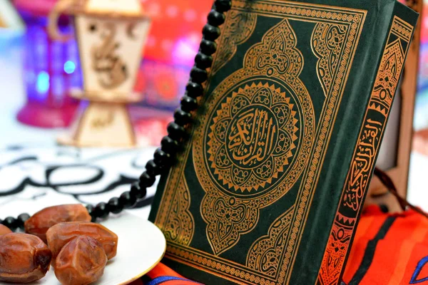 イスラムラマダーンの選択的焦点カラフルな背景 イスラムロザリオを持つ聖なるクルアーンは 白いプレートの上に実を結び アラビア語のテキストの翻訳 ラマダーン月 — ストック写真