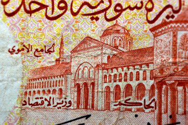 Şam 'daki Omayyad camii eski bir Suriye Pound Livre banknotunun ters tarafından 1977 yılında, 1397 AH, antika, eski Suriye parası, Umayyad büyük camii