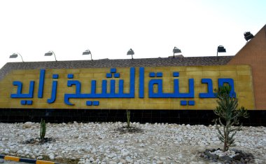 Arapça, Tercüme (Sheikh Zayed City), Mısır 'ın Giza ilinde bir şehirdir ve Büyük Kahire bölgesinde 1995 yılında kurulmuştur. 