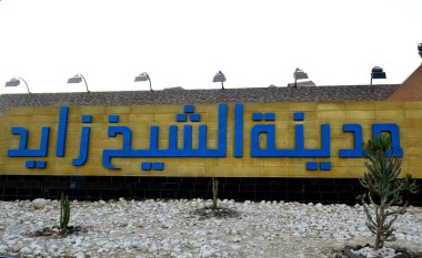 Arapça, Tercüme (Sheikh Zayed City), Mısır 'ın Giza ilinde bir şehirdir ve Büyük Kahire bölgesinde 1995 yılında kurulmuştur. 