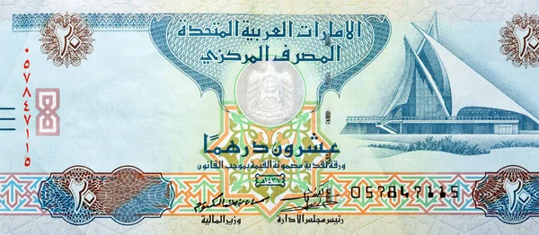 Aed 20の反対側の大規模な断片ドバイクリークゴルフやヨットクラブのイメージを備えてアラブ首長国連邦のDirhams銀行券 エミレーツディルハムのお金の請求書の選択的な焦点 — ストック写真