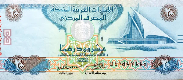 Большой Фрагмент Лицевой Стороны Aed Двадцать Dirhams Банкноты Объединенных Арабских — стоковое фото