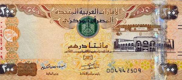 ザイドスポーツシティスタジアムとシャリアコートビル エミレーツのお金の銀行券を備えたアラブ首長国連邦の200ディルハム紙幣の反対側の大きな断片 — ストック写真