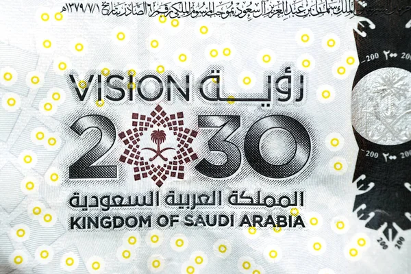 사우디 아라비아 국가들의 2030 바라본 200 사우디 은행권 아랍어 텍스트 — 스톡 사진
