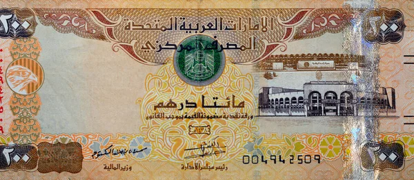 Large Fragment Obverse Side 200 Aed Two Hundred Dirhams Banknote — Stock Photo, Image