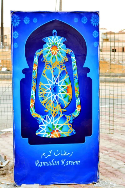 Una Lámpara Linterna Decorativa Ramadán Fanático Kheyameya Decoración Ramadán Calle — Foto de Stock