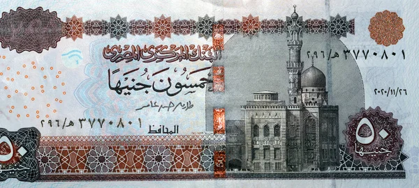 Gran Fragmento Del Anverso Serie Billetes Cincuenta Libras Egipcias 2020 — Foto de Stock