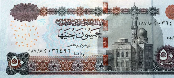 Large Fragment Obverse Side Fifty Egyptian Pounds Banknote Series 2020 — Stock Photo, Image