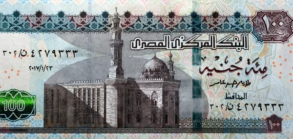 Большой Фрагмент Лицевой Стороны 100 Сто Египетских Фунтов Банкноты Серии — стоковое фото