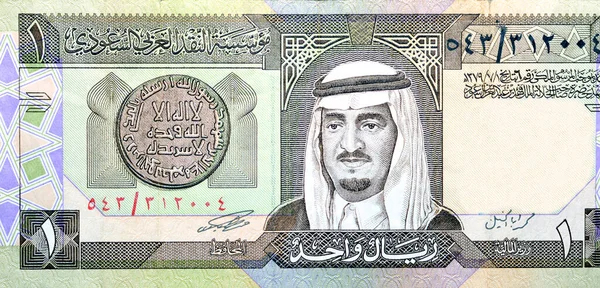 Large Fragment Obverse Side One Saudi Arabia Riyal Money Banknote — стоковое фото