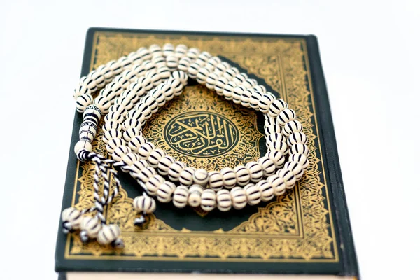 Svatý Korán Korán Nebo Korán Recitace Ústřední Náboženský Text Islámu — Stock fotografie
