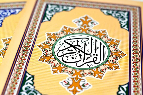 Sagrado Corán Corán Corán Recitación Texto Religioso Central Del Islam — Foto de Stock