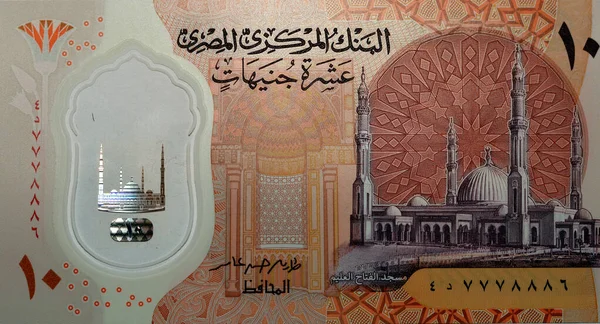 Duży Fragment Awersu Nowego Egipcjanina Egp Dziesięć Funtów Plastikowy Banknot — Zdjęcie stockowe