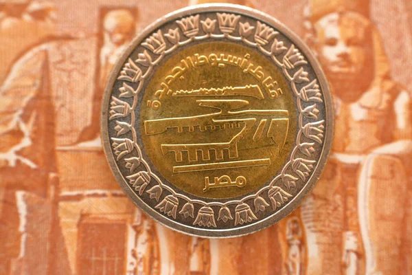 New Asyut City Barrage Project Slogan Obverse Side Egp Coin — Fotografie, imagine de stoc