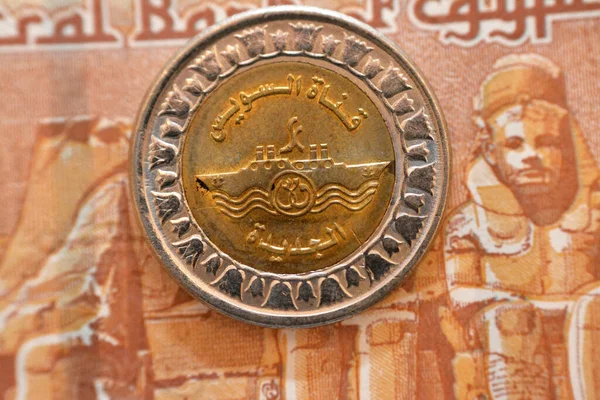 New Egyptian Suez Canal Project Slogan Obverse Side Egp Coin — Zdjęcie stockowe