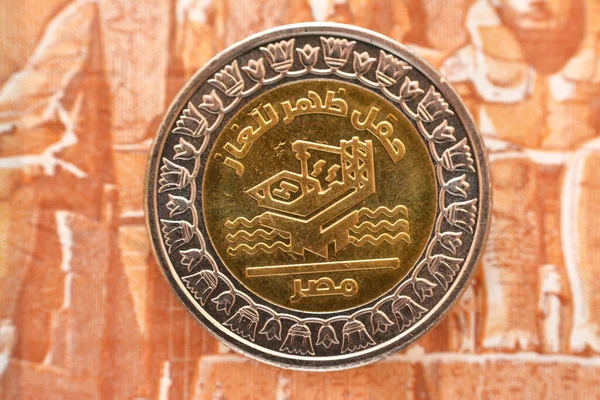 Zohr Gas Field Egypt Slogan Obverse Side Egp Coin One — ストック写真