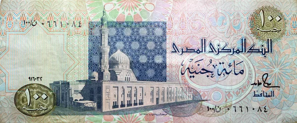 Kahire 'deki El-Sayida Zainab camiinin 100 Mısırlı nakit para banknotunun ters tarafının büyük bir kısmı, geri çekilen Mısır Pound banknotlarının seçici odak noktası olan Kahire' deki El-Sayida Zainab camisine ait.