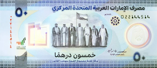 Large Fragment Obverse Side New Polymer Commemorative Fifty Dirhams Memorial — Stock Photo, Image