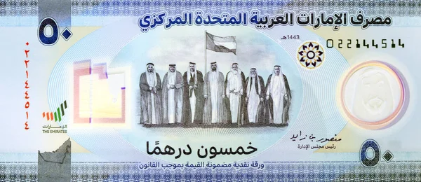 Large Fragment Obverse Side New Polymer Commemorative Fifty Dirhams Memorial — Stock Photo, Image
