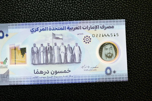 Obverse Side New Polymer Commemorative Fifty Dirhams Memorial Martyrs Emirates — Fotografia de Stock