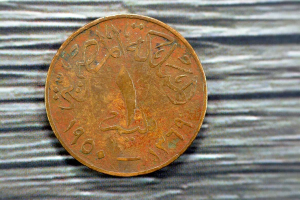 Baksida Gammal Egyptisk Röd Millieme Mynt 1950 Översättning Arabisk Text — Stockfoto