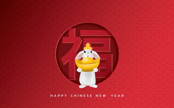 Happy New Year 2023 Chinese Traditional Zodiac Year Rabbit Cute — Stockový vektor