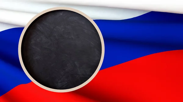 ロシアの旗の断片を背景に円の形をしたテキストやロゴのための場所とスクールボード 3Dレンダリング レイアウト 設計のためのブランク 観光の概念 — ストック写真