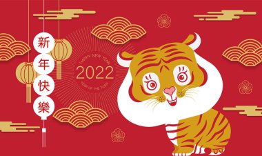 Mutlu yıllar, Çin Yeni Yılı, 2022, Kaplan Yılı, çizgi film karakteri, kraliyet kaplanı, düz tasarım (Çeviri: )