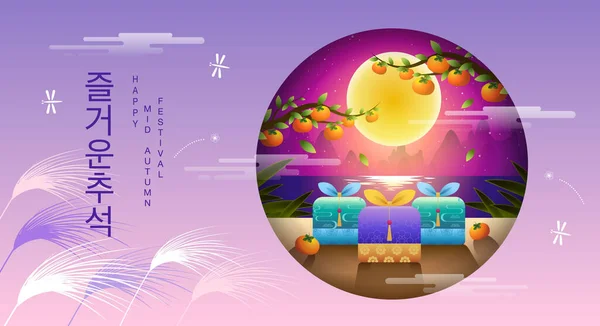 Happy Chuseok Mid Autumn Festival Rabbits Gift Background Transtation Chuseok — стоковый вектор