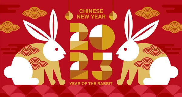 新年快乐2023 农历新年 反射兔 简朴平面设计 — 图库矢量图片