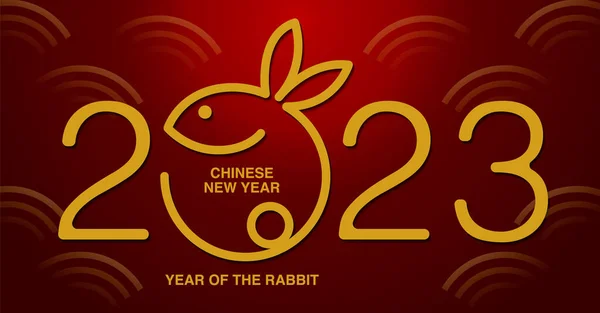 2023年新年快乐 农历新年快乐 简单的平面设计 — 图库矢量图片