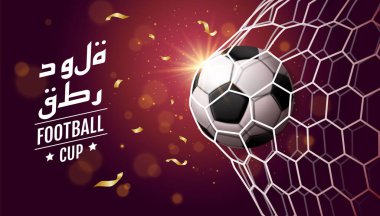 Futbol kupası, futbol afişi şablonu, spor posteri, konsept arka plan 