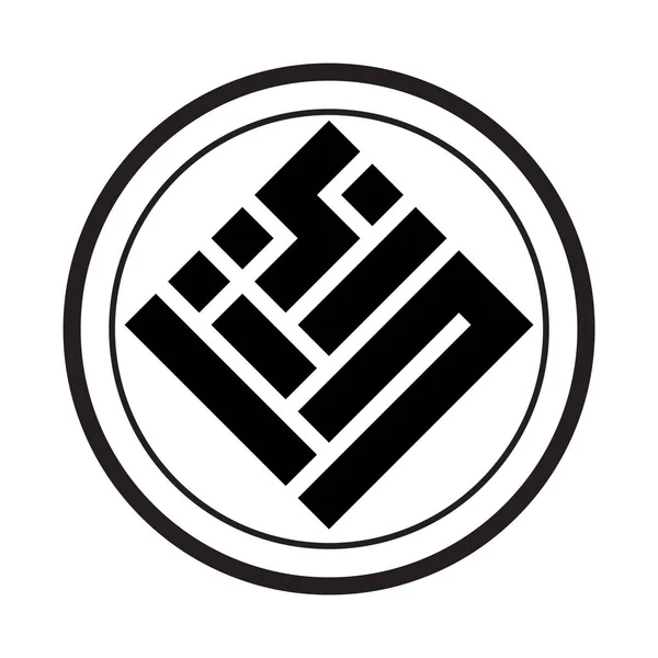 Geometric Monogram Crypto Logo Vector Icon — ストックベクタ