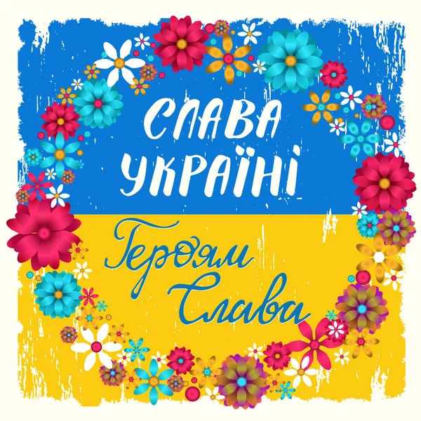 Ukraine Concept Illustration Hand Made Lettering Ukrainian Flag Wreath Flowers — стоковий вектор