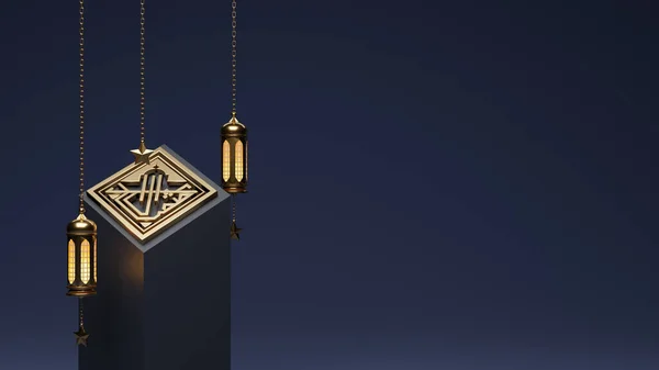 Eid Mubarak Islamic Background Template 立着用阿拉伯文笔画的吊灯 — 图库照片