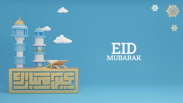 Islamic Greeting Eid Mubarak Card Design Background Mosque Big Golden — Stock Photo, Image