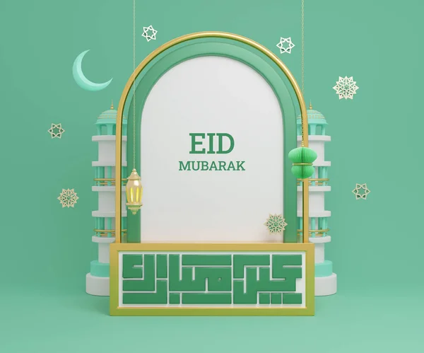 Eid Mubarak Ευχές Κάρτα Και Ισλαμικό Post — Φωτογραφία Αρχείου