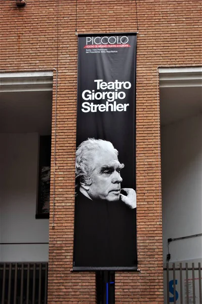 Veduta del piccolo Teatro Giorgio Strehler Küçük Giorgio Strehler Tiyatrosu