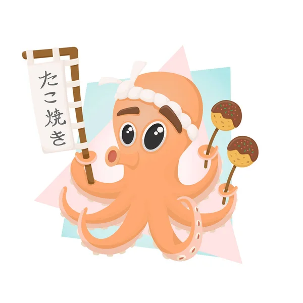Cute Octopus Takoyaki Mascot Logo Character — Stock Vector