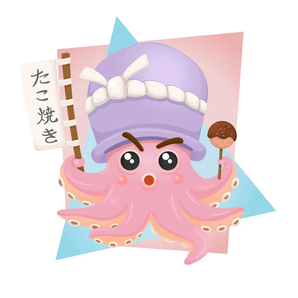 Cute Octopus Takoyaki Mascot Logo — Stock Vector
