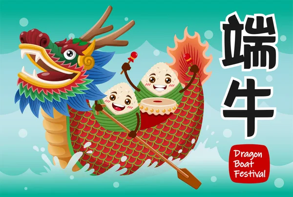 Dragon Boat Festival Rice Dumpling Riding Dragon Boat — Vector de stock