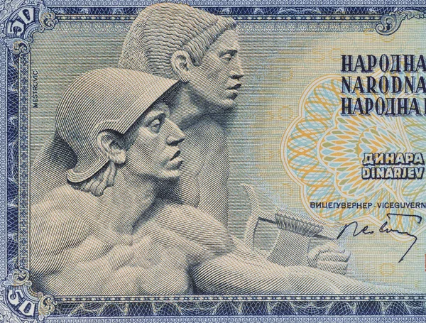 Detail Einer Von Jugoslawien Gedruckten Dinar Banknote Die Ein Relief — Stockfoto