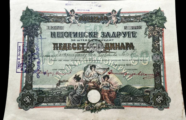 Vintage Serbian Money Bond — Stock Photo, Image