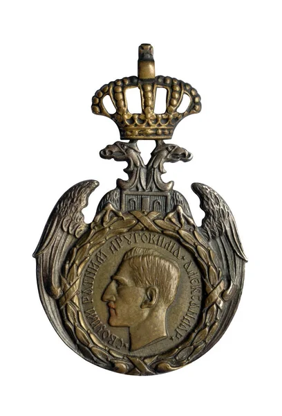 Мемориальная Медаль Вывод Сербской Армии Через Албанию 1915 Года — стоковое фото