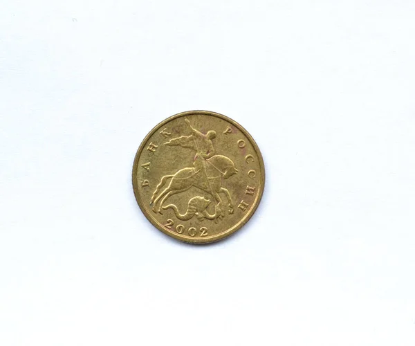 Reverse Kopeks Coin Made Russia 2002 — Stock Photo, Image