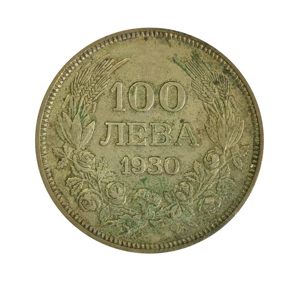 1930年のブルガリア製の100レフ硬貨の裏面の数字は — ストック写真