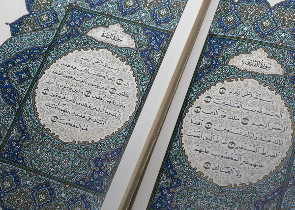 Сурах Фатіха Відкриття Глави Святої Корану Сури Глава Аль Бакара — стокове фото