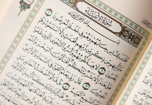 Holy Quran Chapter 21St Surah Anbiya Para Quran Surah Anbiya — Stock Photo, Image